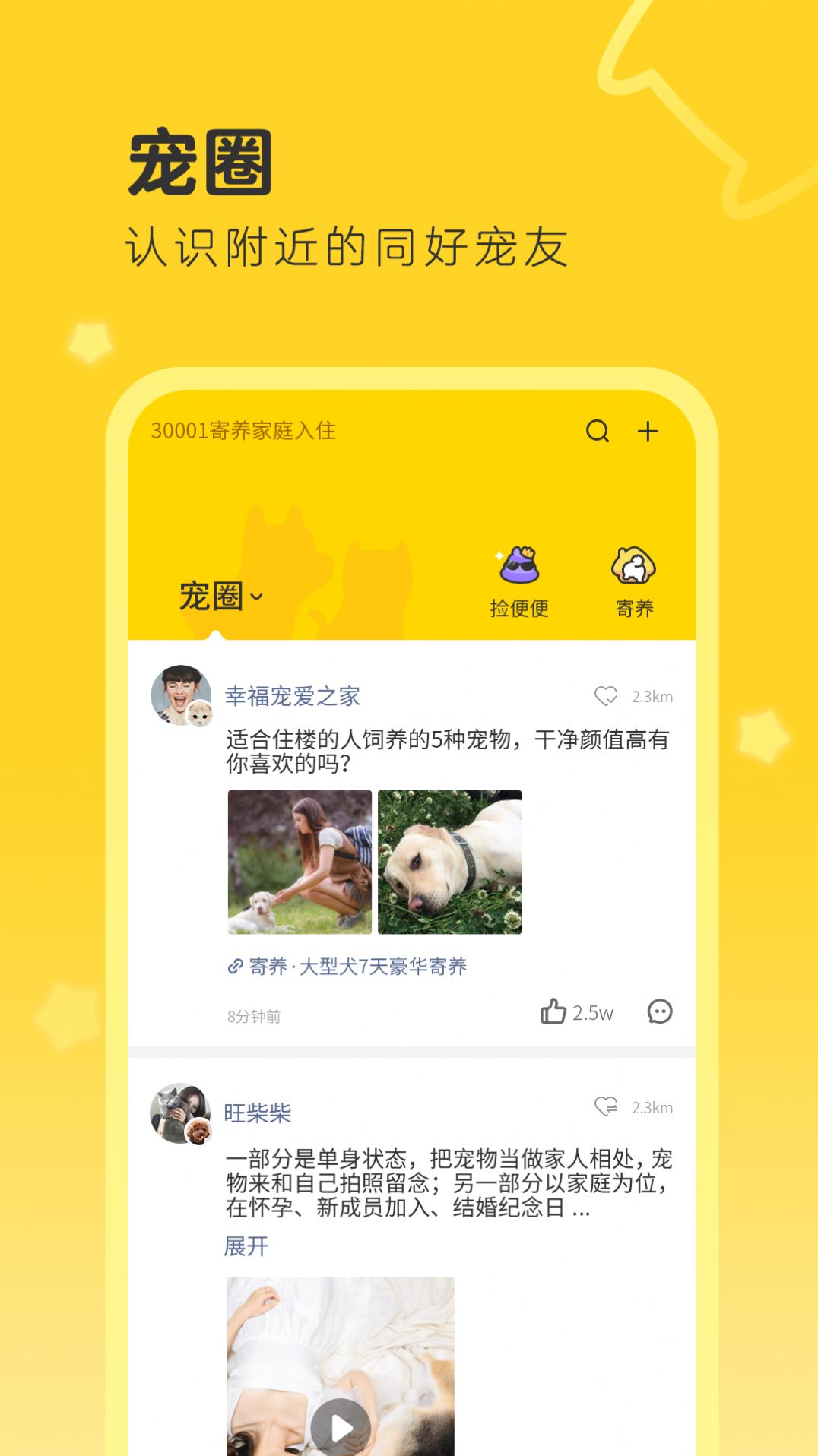 句苗岛软件最新版截图1