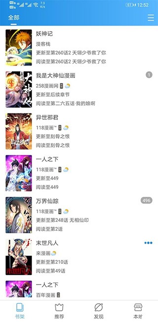 异次元动漫安卓版截图2