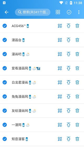 异次元动漫安卓版截图3