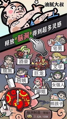 人气王漫画社游戏截图3