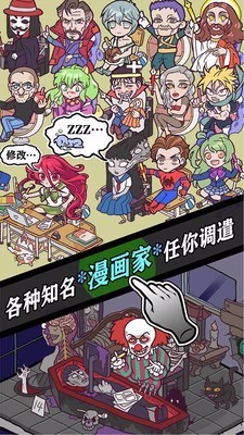 人气王漫画社游戏截图2