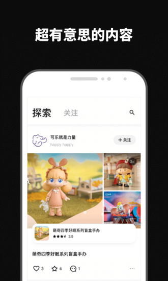 透壳截图1