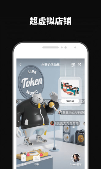 透壳截图3