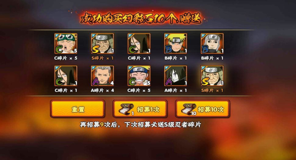 火影忍者高招模拟器截图3
