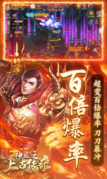 神迹之上古传奇当托刷充魂环版截图3