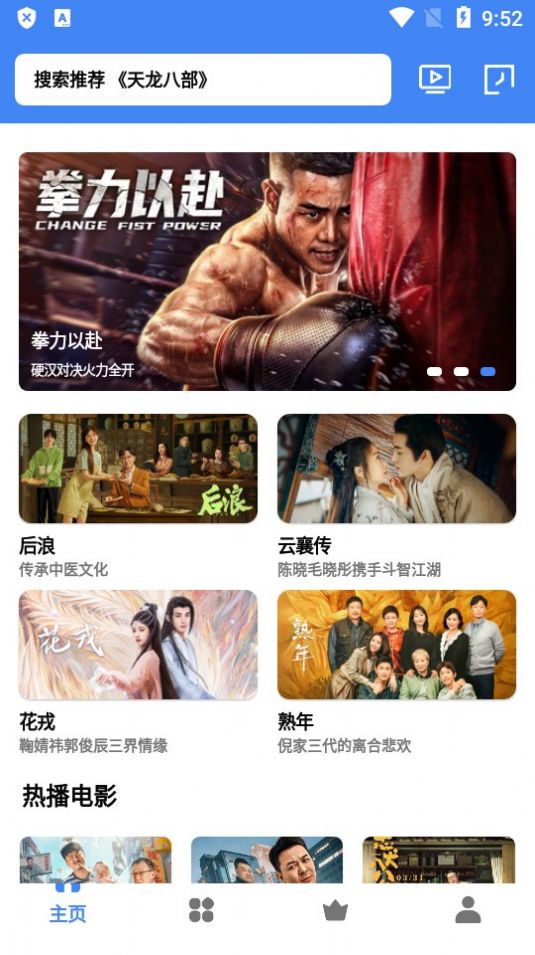 心心视频软件最新版app截图2
