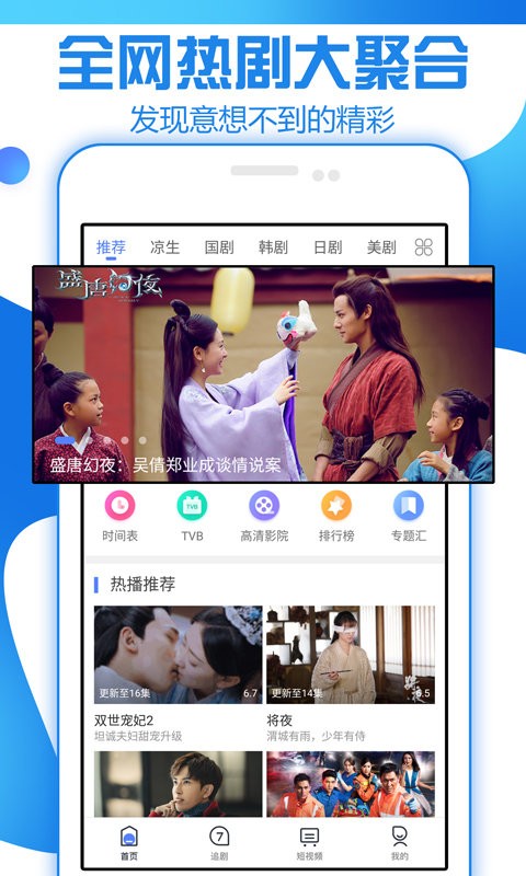 97泰剧网截图1