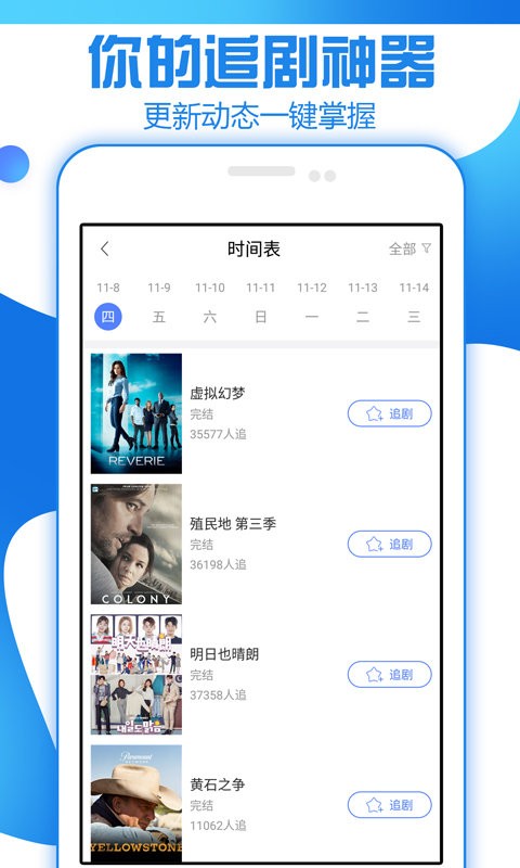 97泰剧网截图2