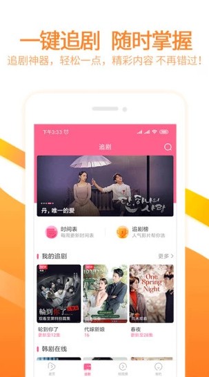 97泰剧网截图3
