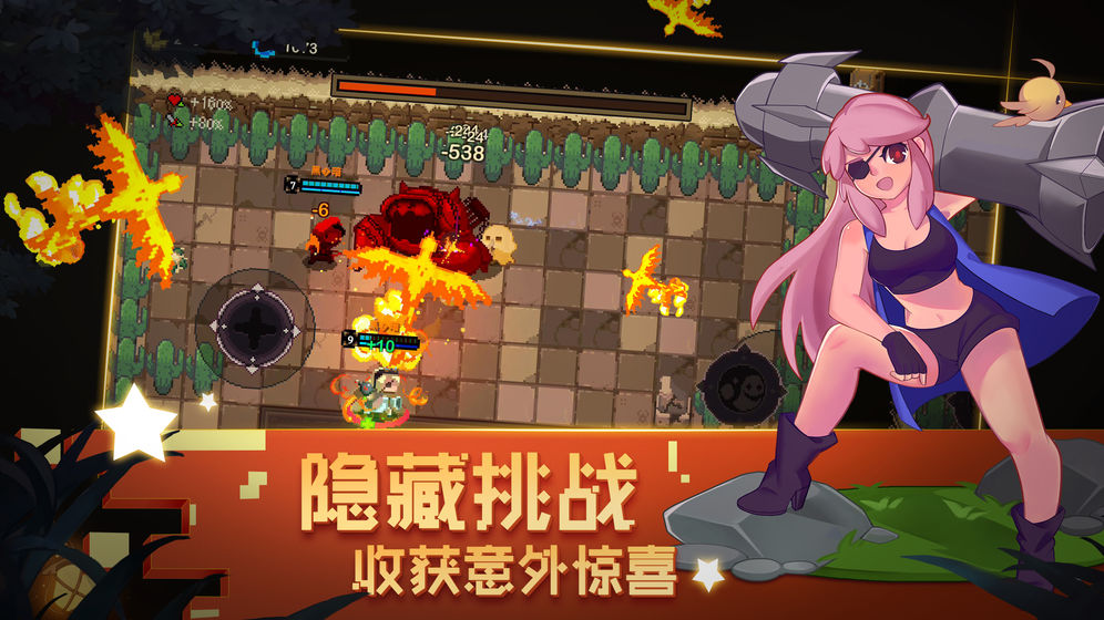 元素地牢腾讯版截图2