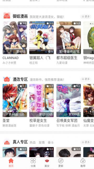 115漫画截图1
