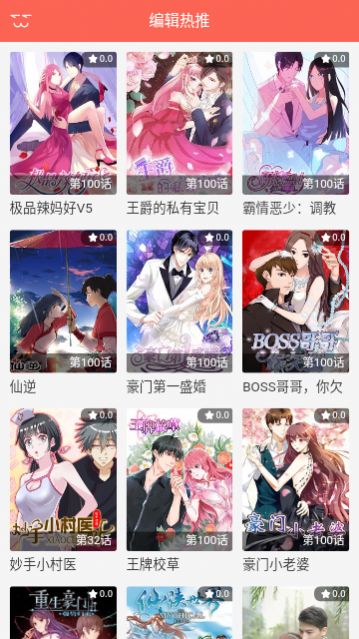 115漫画截图3