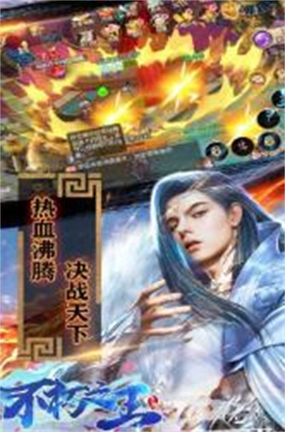 不朽之王九游版截图1