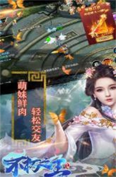 不朽之王九游版截图3