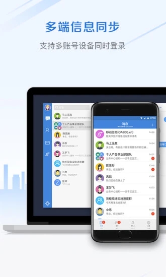 邮洽邮箱最新版截图2