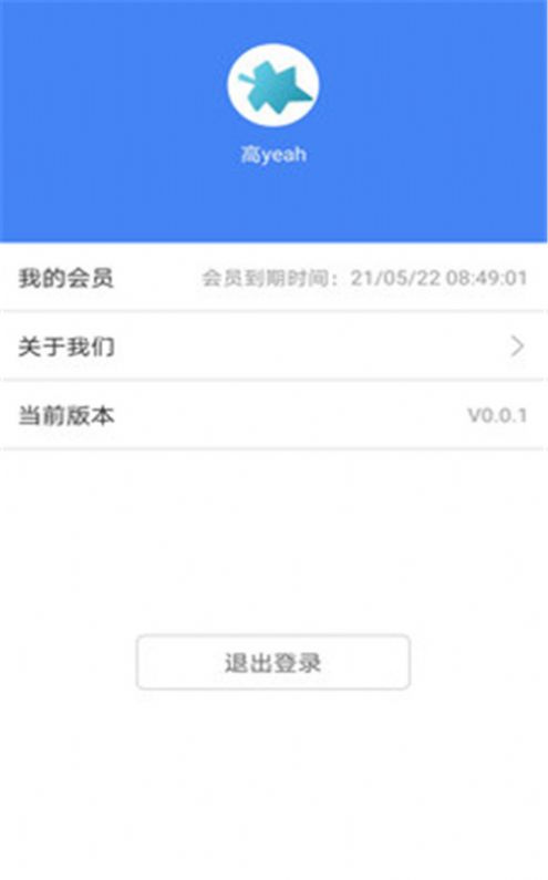 公考常识app最新版截图1