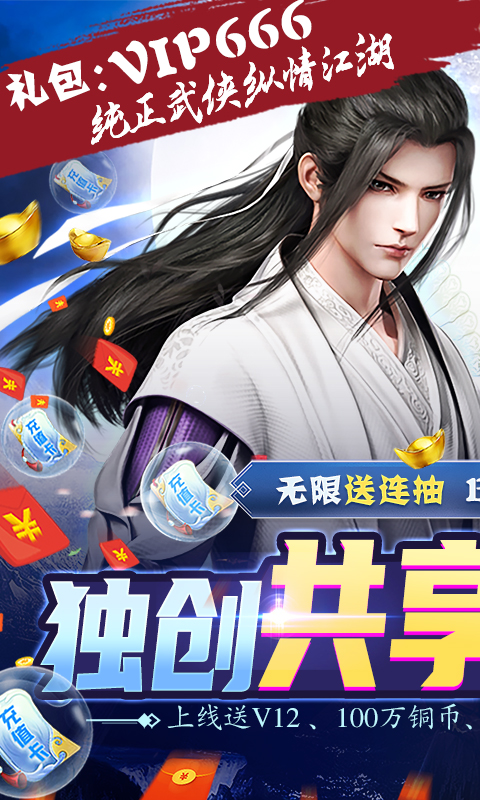 青龙偃月刀加速版手游截图1