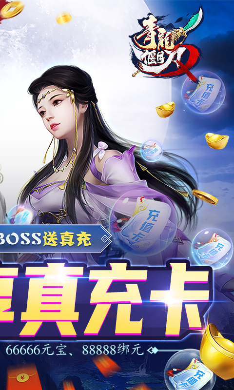 青龙偃月刀加速版手游截图3