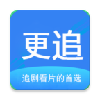 更追影院官网最新版本