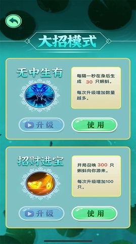 这才是神龙进化游戏官方版截图2