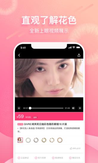 视客眼镜网官方版截图1