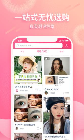 视客眼镜网官方版截图3