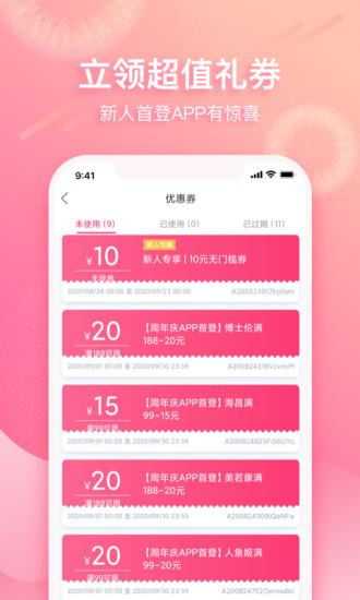 视客眼镜网官方版截图2