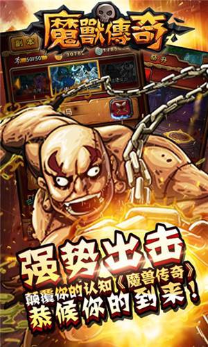 魔兽传奇截图1