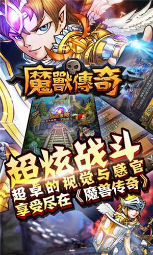 魔兽传奇截图3