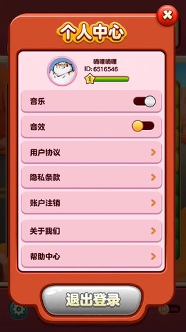 开心刷刷消方块红包版截图2