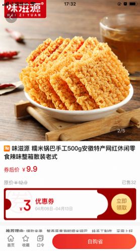海牛旺旺官方版截图3