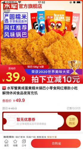 海牛旺旺官方版截图2