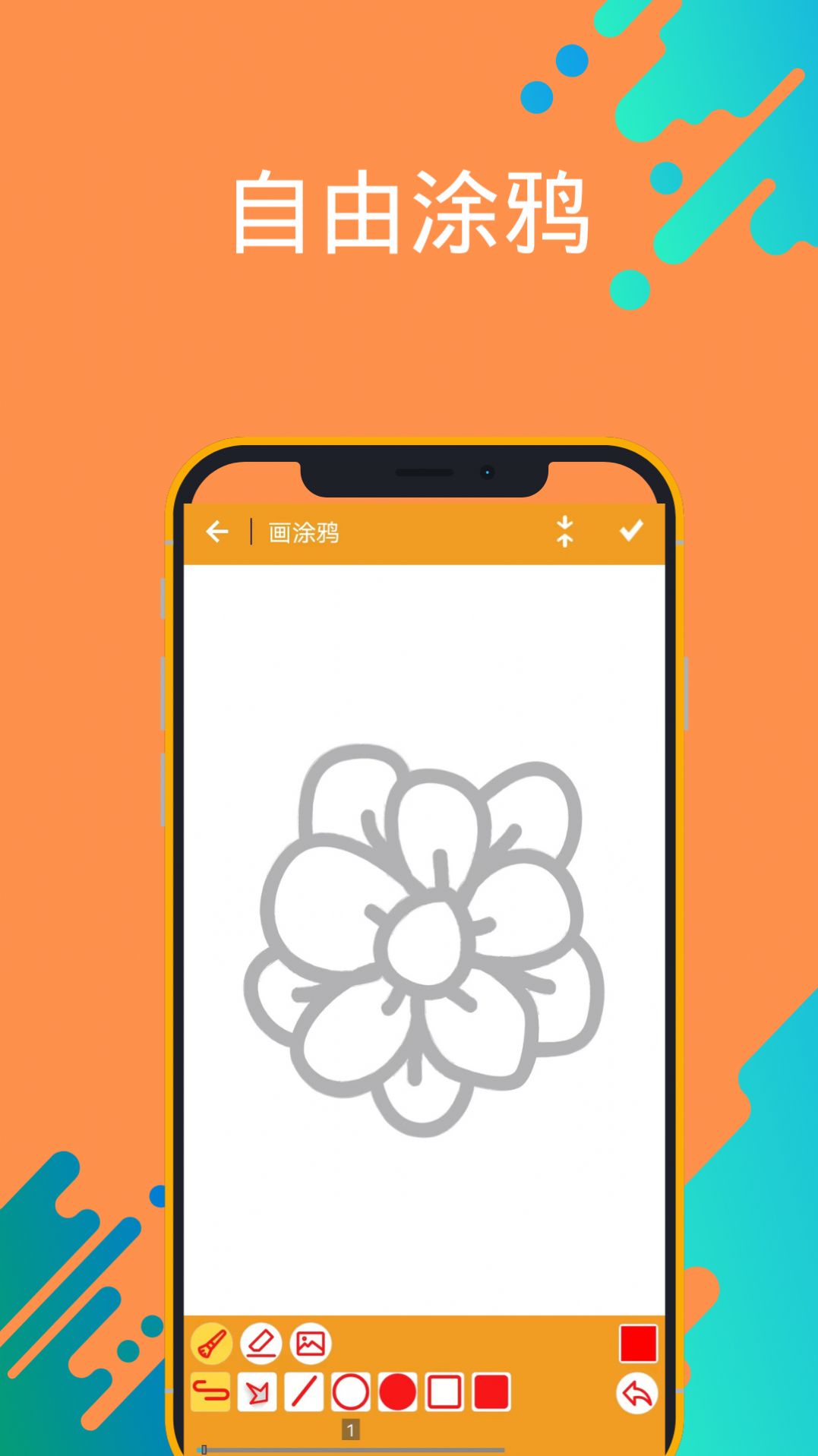孩子学画画涂鸦app官方版截图2