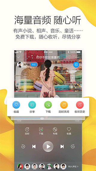 叮咚fm手机app截图2