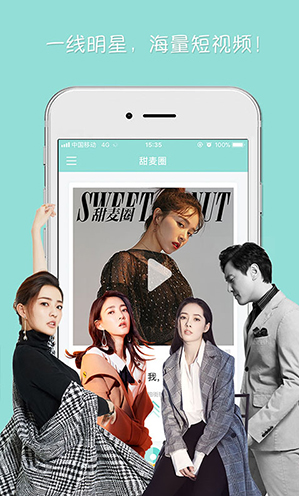 甜麦圈截图3
