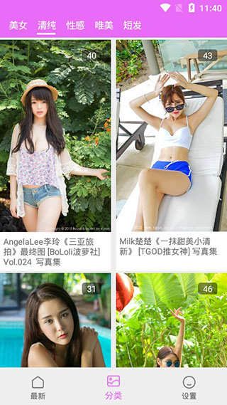 看美截图2