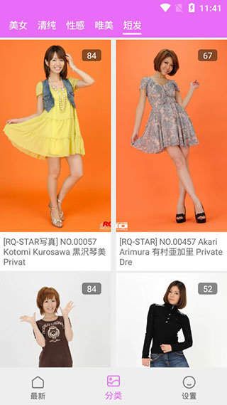 看美截图3