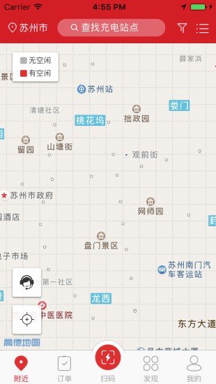 充电大亨V1截图1