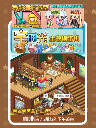 宅时光截图3