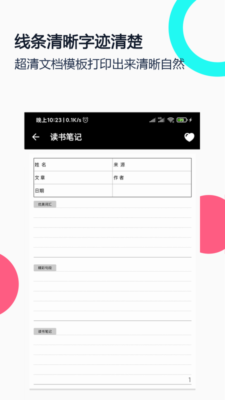 打印纸大全截图3