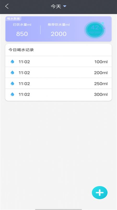 健身减肥食谱最新版截图1