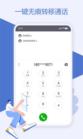 魔换空间手机客户端截图1