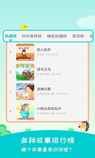 民间故事手机版截图2