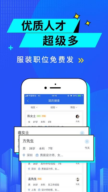 服装人截图1