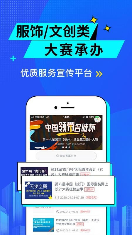 服装人截图3