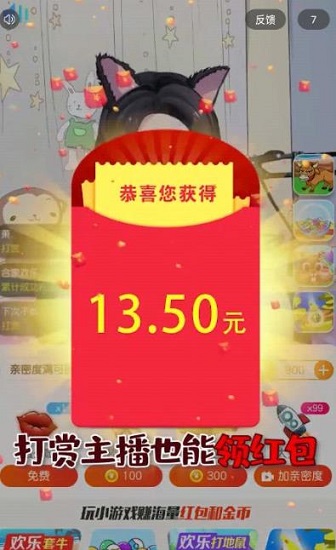 土豪来包场红包版截图2