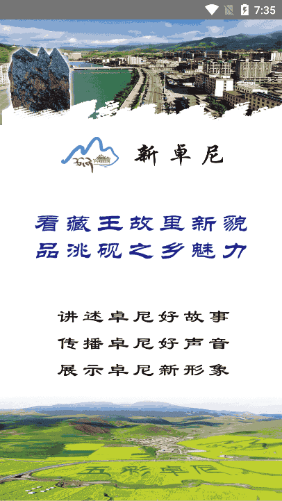 新卓尼官方版截图1