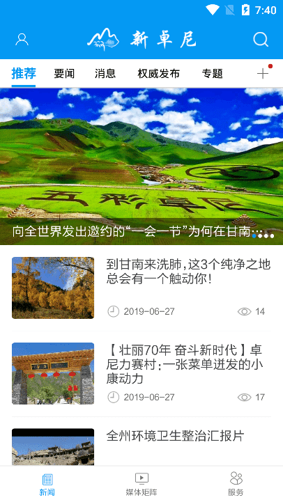新卓尼官方版截图2
