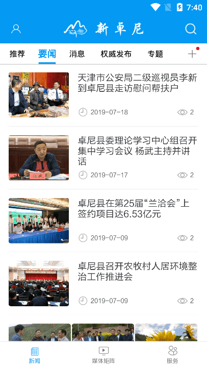 新卓尼官方版截图3
