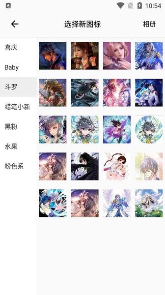 图标壁纸秀app手机版截图2